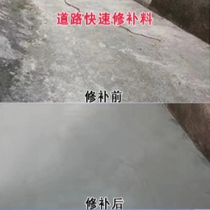 深泽水泥路面薄层修补剂